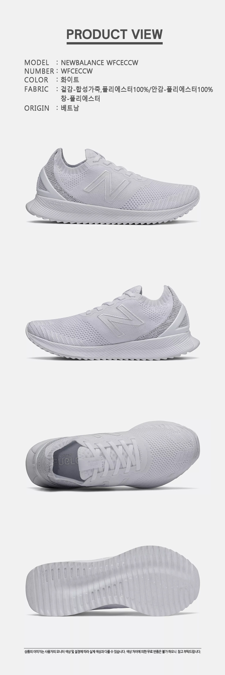New Balance]Original Store Products/WFCECCW