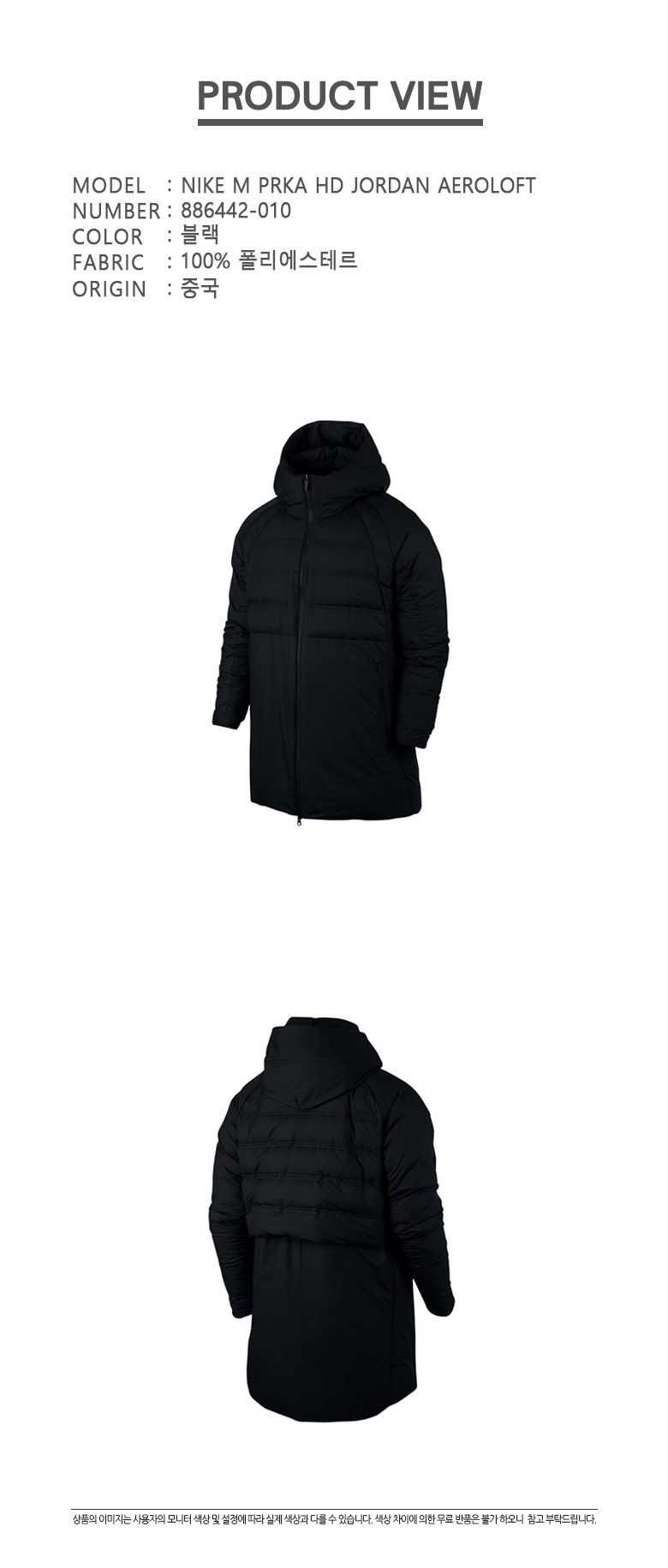 jordan aeroloft hd parka